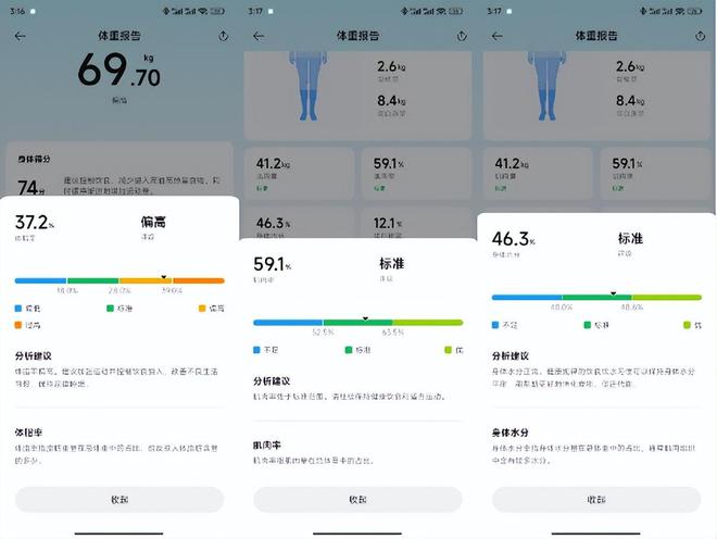 Pro炫彩大屏智能交互息屏也能连蓝牙麻将胡了上新啦！米家体脂秤S400(图6)