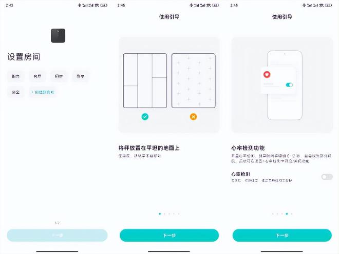 Pro炫彩大屏智能交互息屏也能连蓝牙麻将胡了上新啦！米家体脂秤S400(图9)