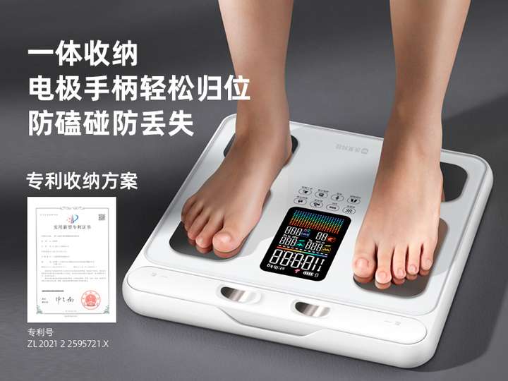 智能八电极体脂秤创新上市麻将胡了app沃莱P3(图2)