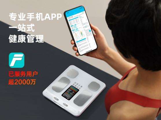智能八电极体脂秤创新上市麻将胡了app沃莱P3(图5)