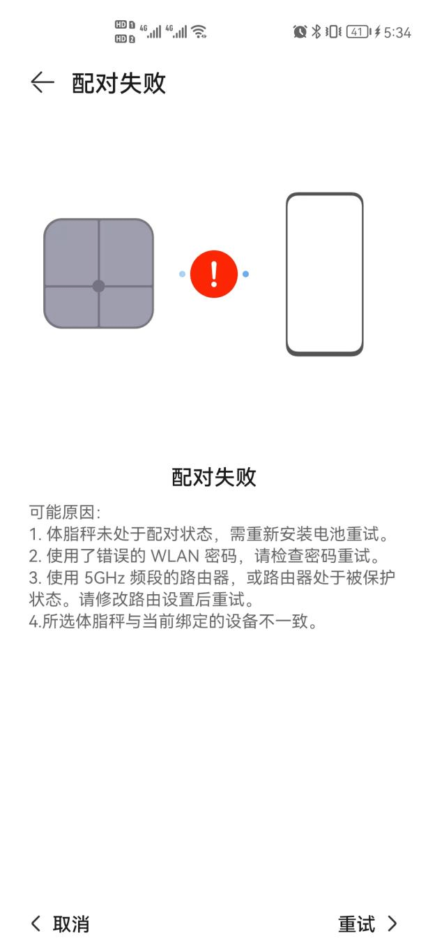 揭晓！体脂秤真是智商税？怎么选看这一篇就够了!麻将胡了试玩模拟器2023年6款体脂秤评测重磅(图15)