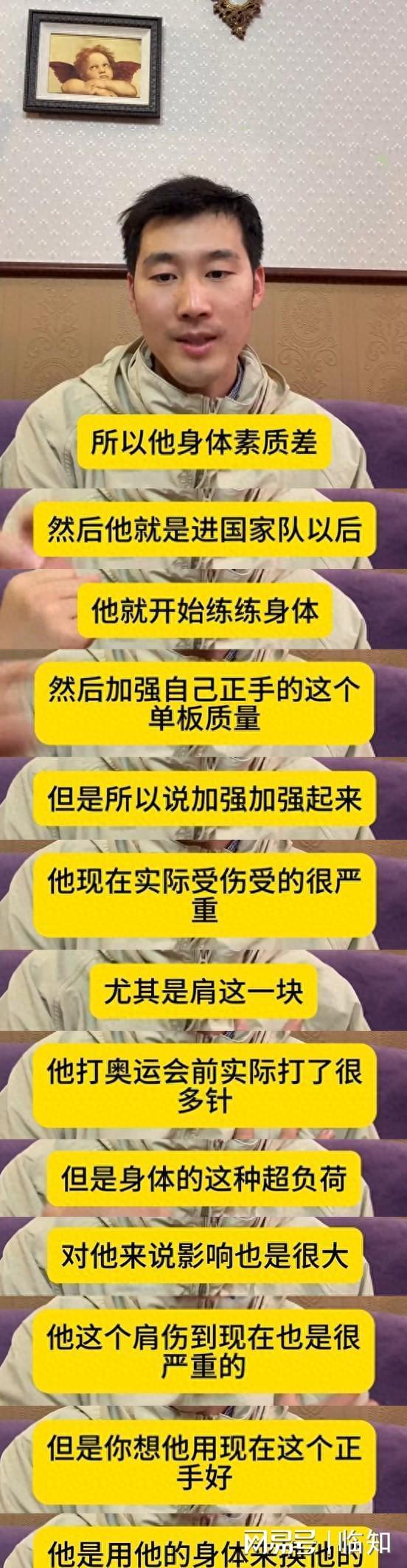 严重已直接影响到正手奥运前打了很多封闭针PG电子麻将胡了模拟器王楚钦被曝肩伤很(图5)