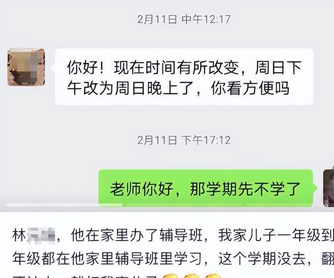 后续父亲丑恶嘴脸曝光账号被封果然有情况PG麻将胡了2模拟器大反转！老师被滋水(图1)
