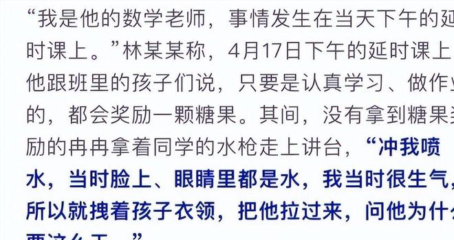 后续父亲丑恶嘴脸曝光账号被封果然有情况PG麻将胡了2模拟器大反转！老师被滋水(图2)