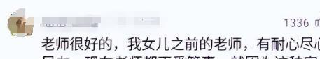 后续父亲丑恶嘴脸曝光账号被封果然有情况PG麻将胡了2模拟器大反转！老师被滋水(图5)