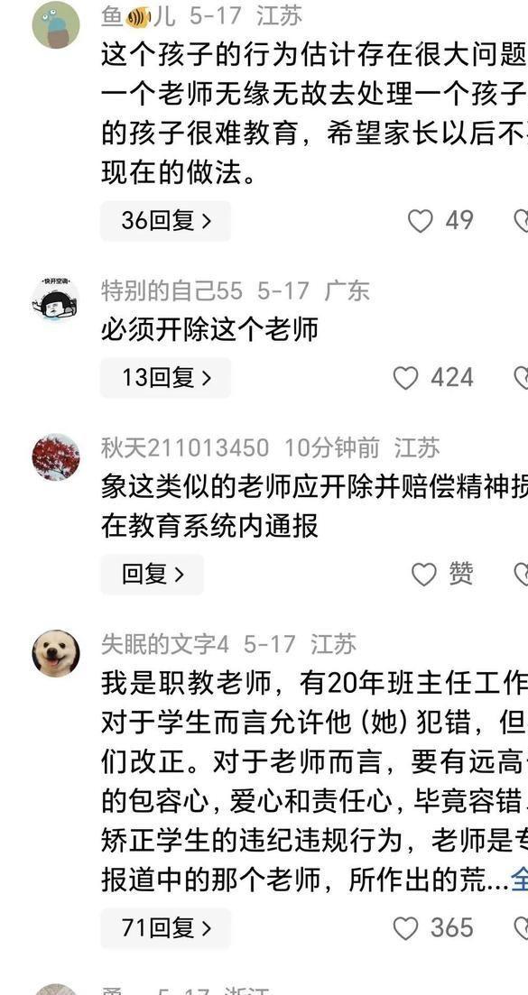 后续父亲丑恶嘴脸曝光账号被封果然有情况PG麻将胡了2模拟器大反转！老师被滋水(图3)