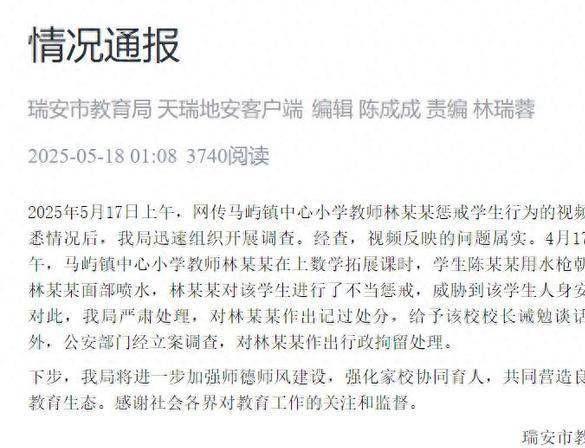 后续父亲丑恶嘴脸曝光账号被封果然有情况PG麻将胡了2模拟器大反转！老师被滋水(图10)
