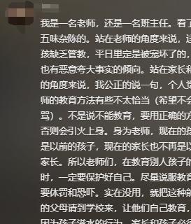 后续父亲丑恶嘴脸曝光账号被封果然有情况PG麻将胡了2模拟器大反转！老师被滋水(图14)