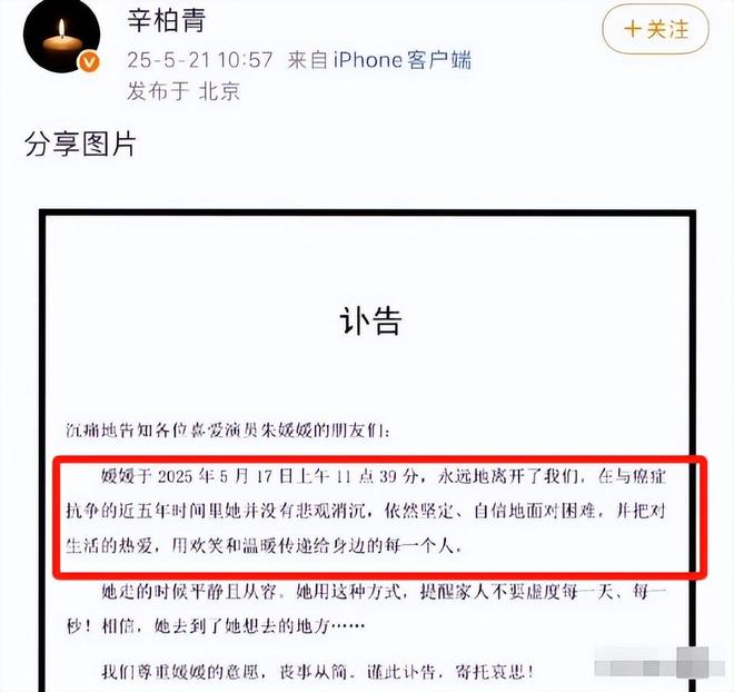 媛媛去世仅半个月令人作呕的事接连发生PG麻将胡了2吃相难看丧尽天良！朱