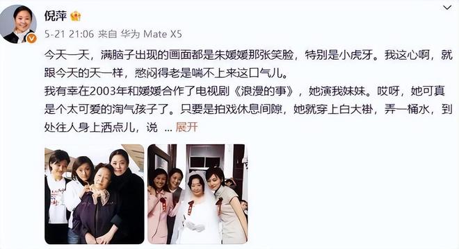 媛媛去世仅半个月令人作呕的事接连发生PG麻将胡了2吃相难看丧尽天良！朱(图5)