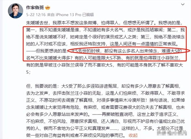 媛媛去世仅半个月令人作呕的事接连发生PG麻将胡了2吃相难看丧尽天良！朱(图6)