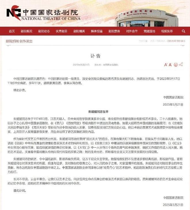 媛媛去世仅半个月令人作呕的事接连发生PG麻将胡了2吃相难看丧尽天良！朱(图7)