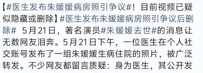 媛媛去世仅半个月令人作呕的事接连发生PG麻将胡了2吃相难看丧尽天良！朱(图12)