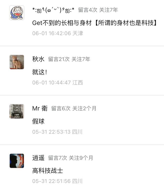 红家族成员自曝「隆胸」信息！麻将胡了试玩平台宇宙第一网(图2)