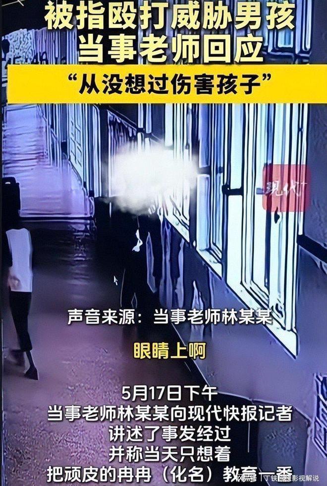 禁知情人揭露老师滋水事件更多内幕PG麻将胡了2试玩孩子父亲账号封(图3)