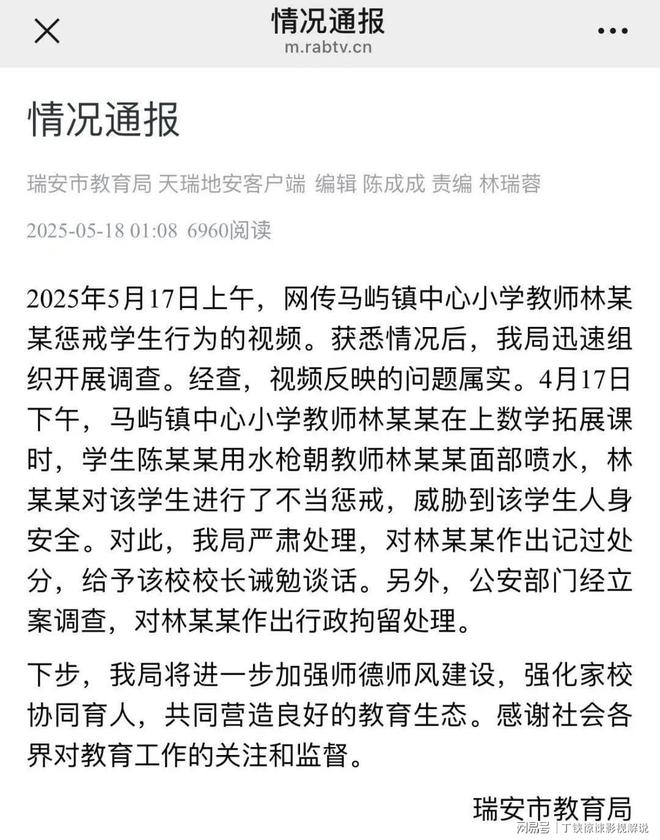 禁知情人揭露老师滋水事件更多内幕PG麻将胡了2试玩孩子父亲账号封(图9)
