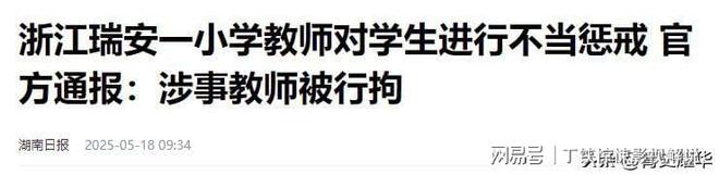 禁知情人揭露老师滋水事件更多内幕PG麻将胡了2试玩孩子父亲账号封(图13)