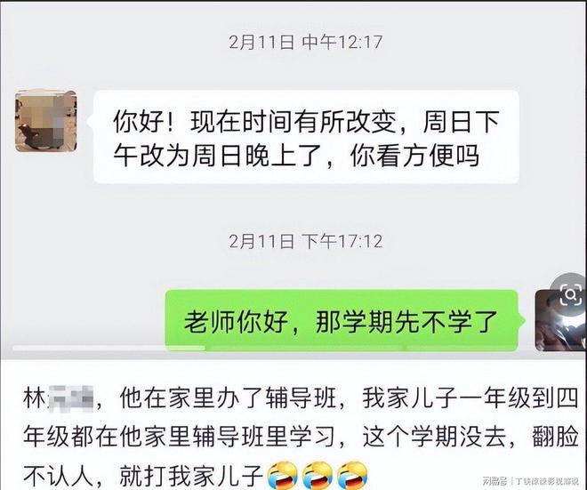 禁知情人揭露老师滋水事件更多内幕PG麻将胡了2试玩孩子父亲账号封(图10)
