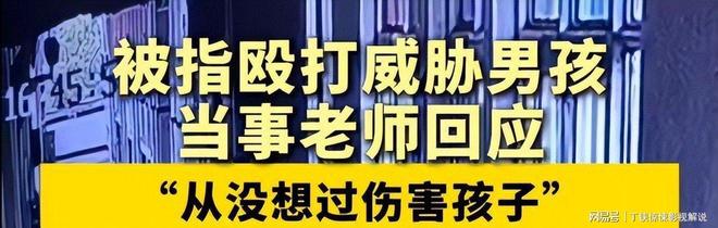 禁知情人揭露老师滋水事件更多内幕PG麻将胡了2试玩孩子父亲账号封(图19)