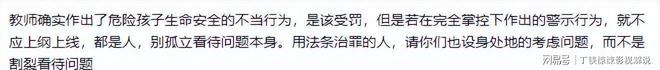 禁知情人揭露老师滋水事件更多内幕PG麻将胡了2试玩孩子父亲账号封(图18)