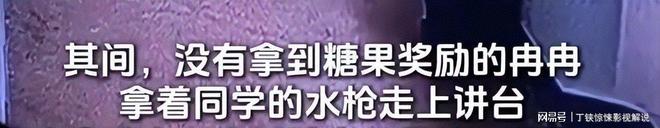 禁知情人揭露老师滋水事件更多内幕PG麻将胡了2试玩孩子父亲账号封(图14)