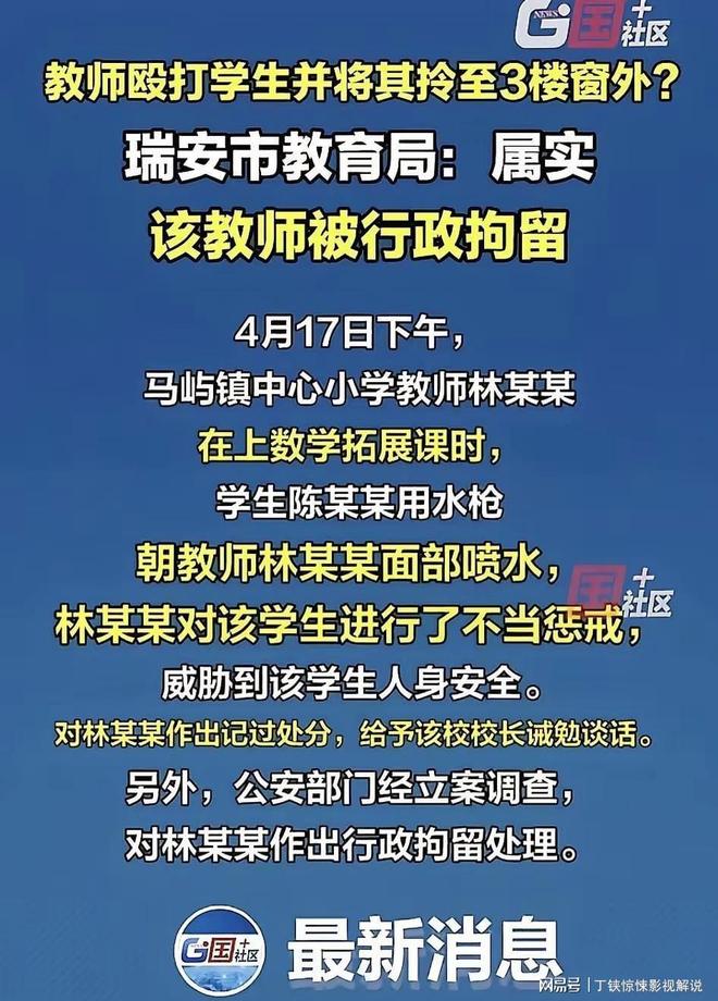 禁知情人揭露老师滋水事件更多内幕PG麻将胡了2试玩孩子父亲账号封(图20)