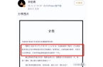 媛媛去世仅半个月令人作呕的事接连发生PG